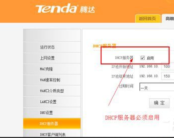 Win8電腦沒有無線網絡怎么辦？
