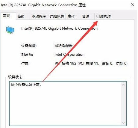 Win10電腦網絡頻繁掉線重連怎么解決？