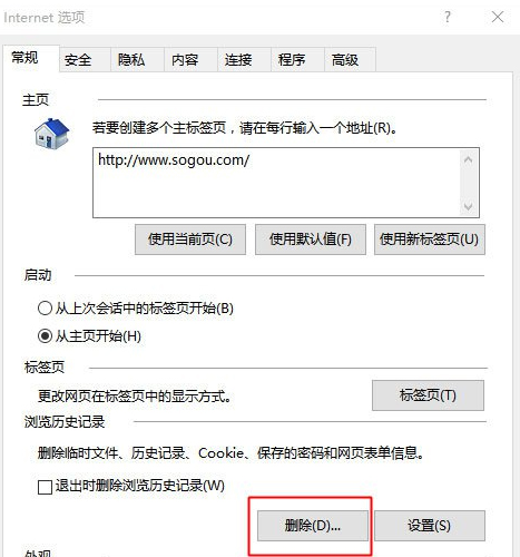 三種方法解決Win10系統IE瀏覽器經常卡死、假死的問題