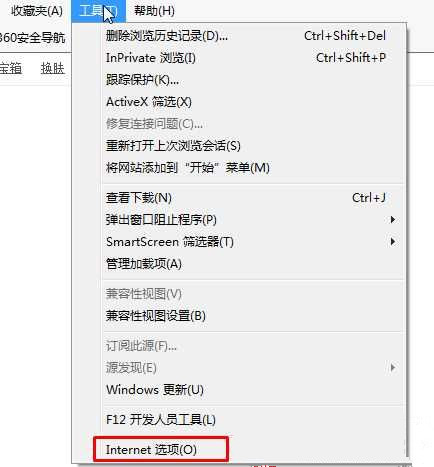三種方法解決Win10系統IE瀏覽器經常卡死、假死的問題