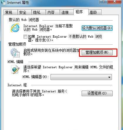 三種方法解決Win10系統IE瀏覽器經常卡死、假死的問題