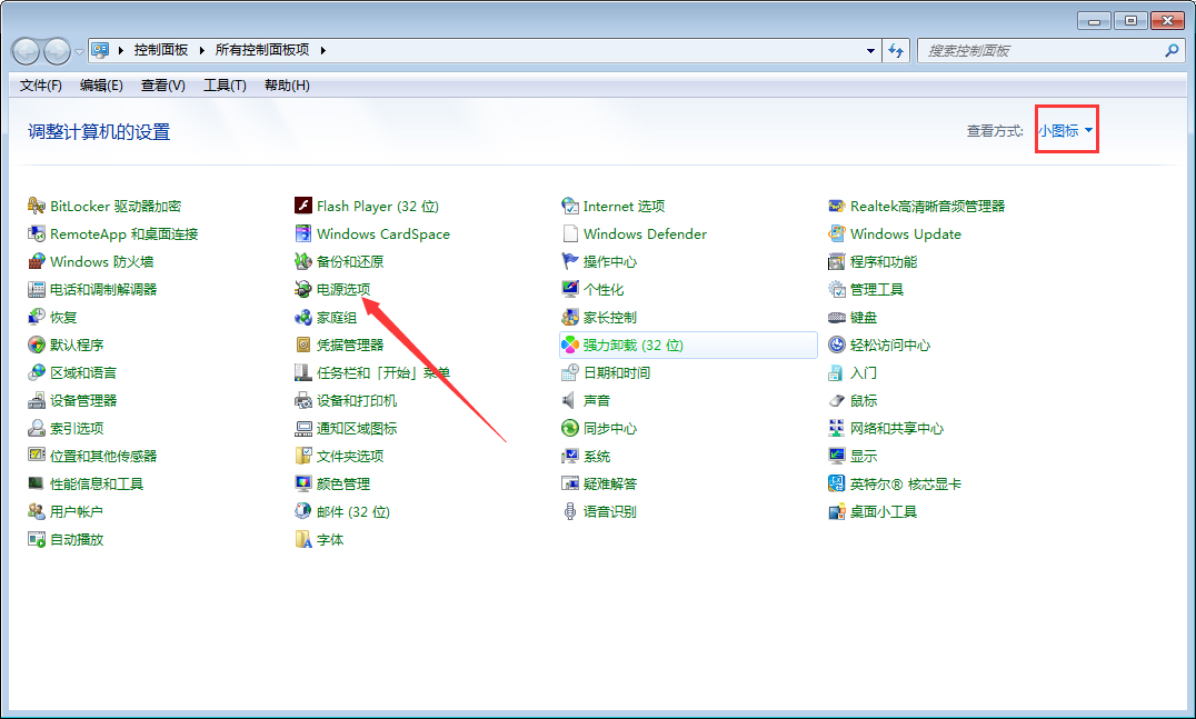 Win7玩游戲時CPU自動降頻怎么辦？Win7玩游戲時CPU自動降頻的解決方法