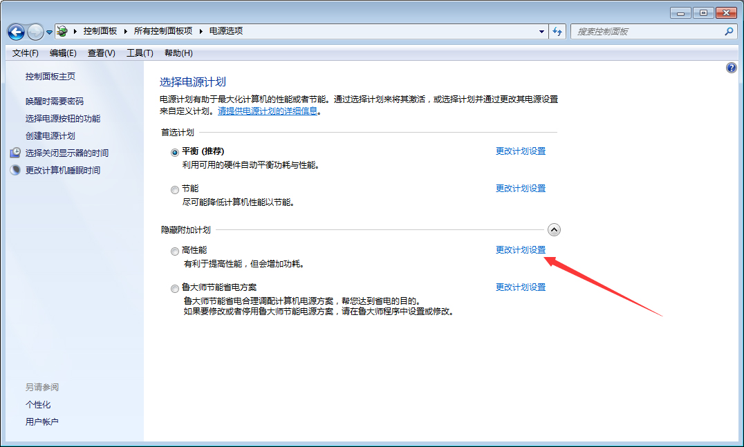 Win7玩游戲時CPU自動降頻怎么辦？Win7玩游戲時CPU自動降頻的解決方法