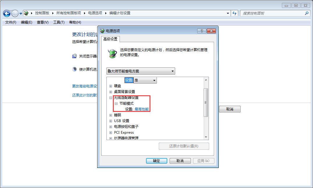 Win7玩游戲時CPU自動降頻怎么辦？Win7玩游戲時CPU自動降頻的解決方法