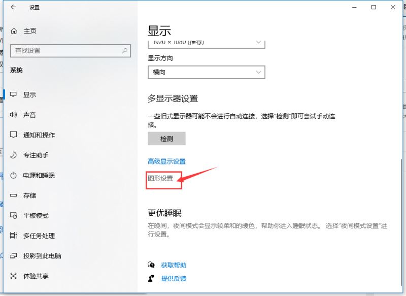 Win10 21H2如何設置顯卡來提升游戲性能？