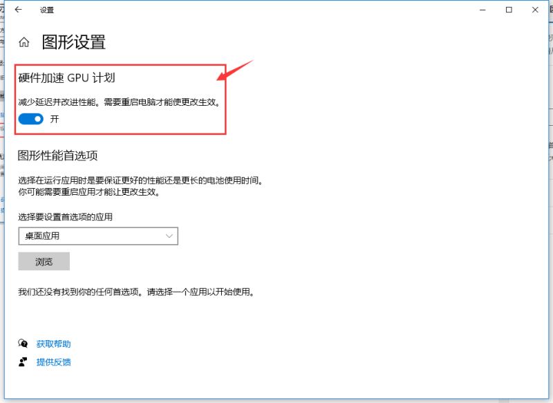 Win10 21H2如何設置顯卡來提升游戲性能？