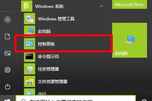 Win10 21H2如何設置顯卡來提升游戲性能？