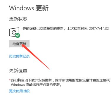 微軟官網怎么更新Win10系統？