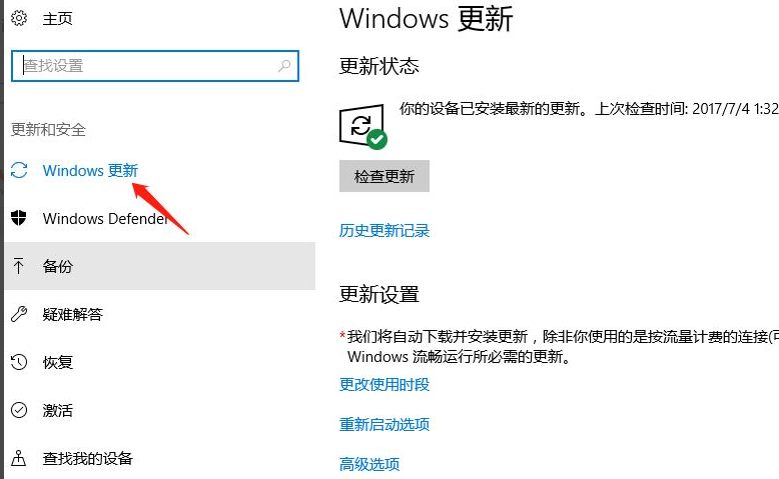 微軟官網怎么更新Win10系統？