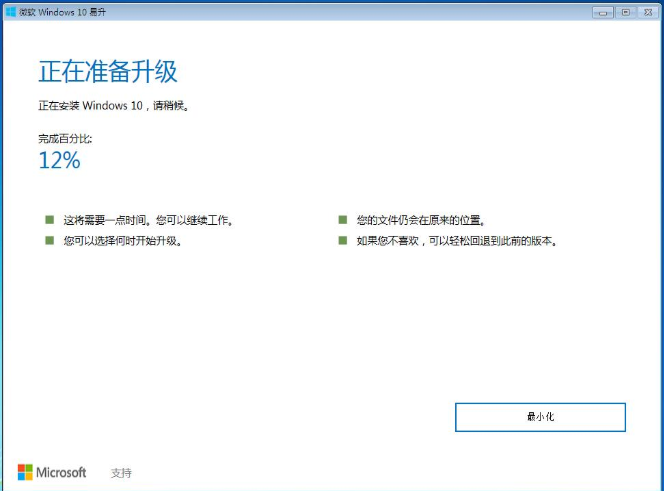 升級Win10系統會保留原來的文件嗎？