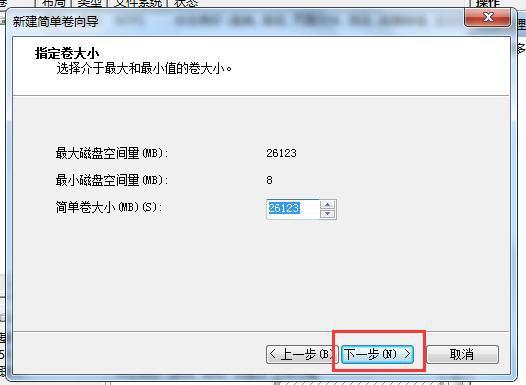 Win10系統只有一個C盤怎么分區？