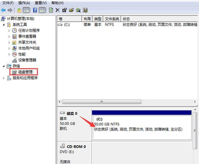 Win10系統只有一個C盤怎么分區？