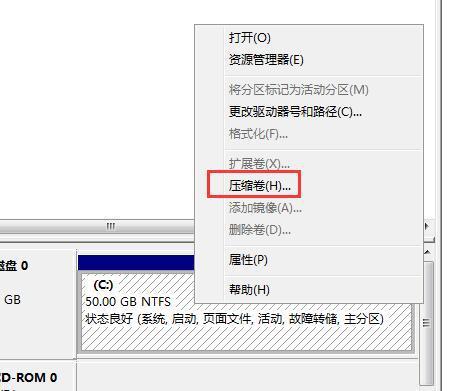 Win10系統只有一個C盤怎么分區？