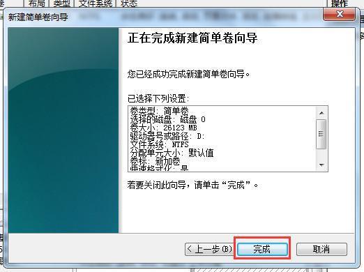 Win10系統只有一個C盤怎么分區？
