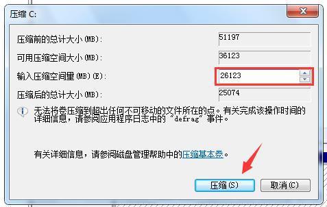 Win10系統只有一個C盤怎么分區？