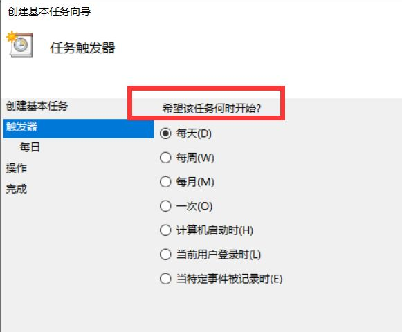 Win10系統怎么設置引導電腦自動啟動？