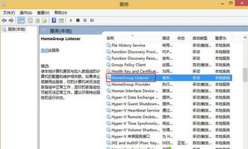 Win8電腦怎么禁用家庭組服務？Win8電腦禁用家庭組服務操作方法