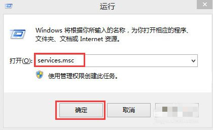 Win8電腦怎么禁用家庭組服務？Win8電腦禁用家庭組服務操作方法