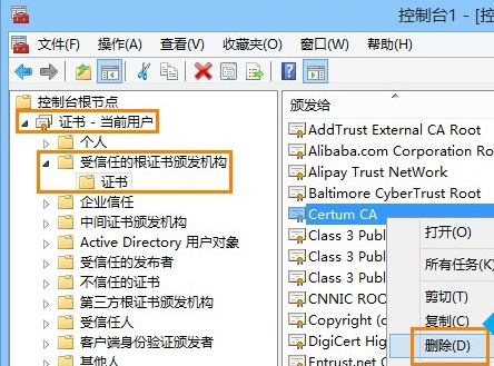 Win8系統安全證書過期怎么辦？Win8安全證書重裝方法介紹