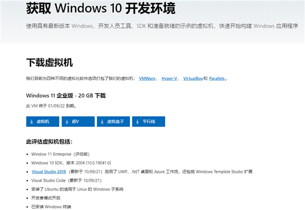 Windows11企業虛擬機映像怎么下載？Windows11企業虛擬機映像下載地址