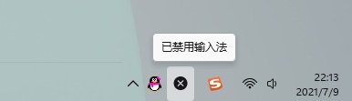 Win11系統輸入法顯示已禁用怎么辦？Win11系統輸入法顯示已禁解決方法