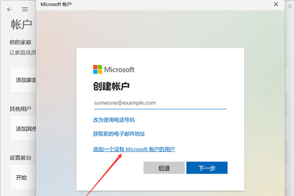 Win11怎么創建本地賬戶？Win11創建本地賬戶的方法
