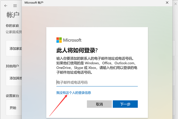 Win11怎么創建本地賬戶？Win11創建本地賬戶的方法
