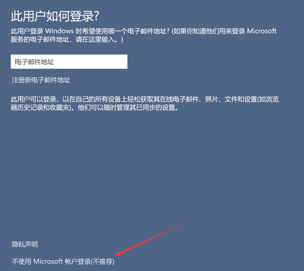 Win11怎么創建本地賬戶？Win11創建本地賬戶的方法