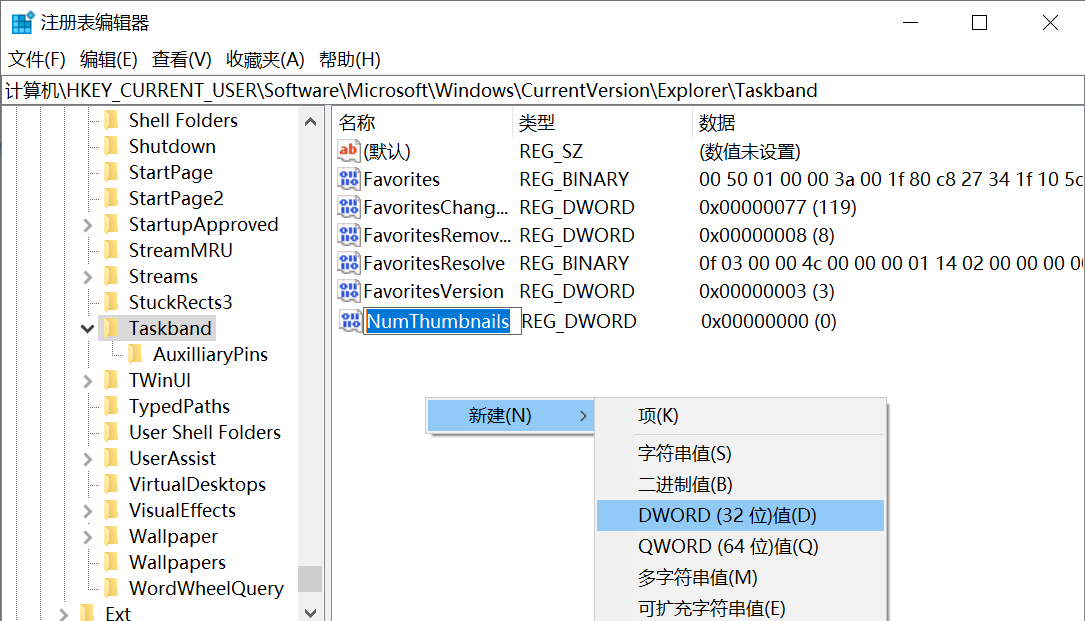 Win10系統如何關閉任務欄預覽？Win10關閉任務欄預覽窗口