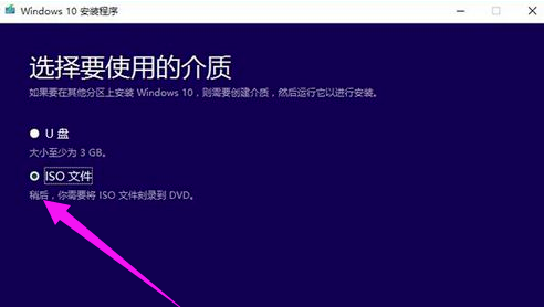 Win10升級助手怎么安裝Win10系統？
