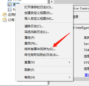 Win10 20H2系統日志在哪里？Win10 20H2獲取日志方法
