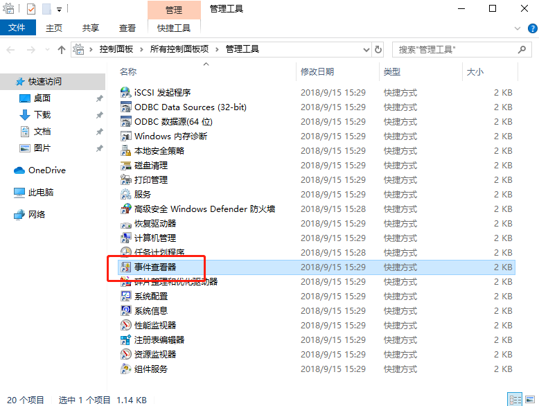 Win10 20H2系統日志在哪里？Win10 20H2獲取日志方法