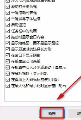 Win10 21H2如何將性能調整為最佳外觀？