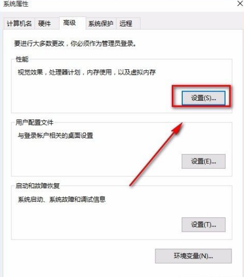 Win10 21H2如何將性能調整為最佳外觀？