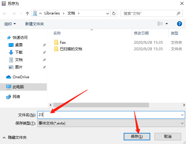 Win10 20H2系統日志在哪里？Win10 20H2獲取日志方法