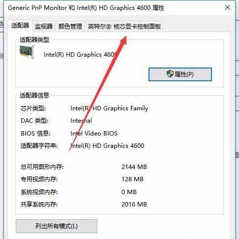 Win10 20H2沒有亮度調節怎么辦？Win10 20H2無法調節亮度如何解決？