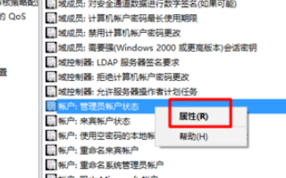 Win10如何開啟管理員安裝權限？Win10開啟管理員安裝權限的方法