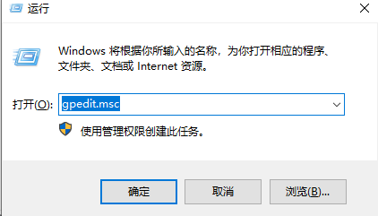 Win10如何開啟管理員安裝權限？Win10開啟管理員安裝權限的方法
