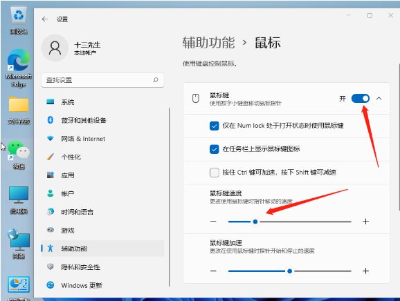 Win11鼠標延遲怎么辦？Win11鼠標延遲的解決方法