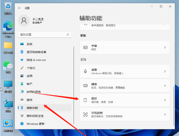 Win11鼠標延遲怎么辦？Win11鼠標延遲的解決方法