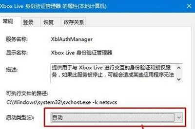 Win10系統無法登錄Xbox live怎么辦？Xbox live無法登錄解決方法