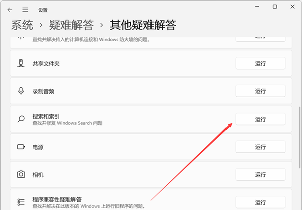 Win11搜索崩潰了怎么辦？Win11搜索崩潰了的解決方法
