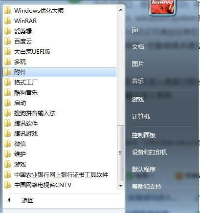 Win10計算機意外地重新啟動或遇到錯誤怎么辦？