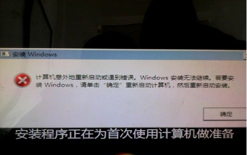 Win10計算機意外地重新啟動或遇到錯誤怎么辦？
