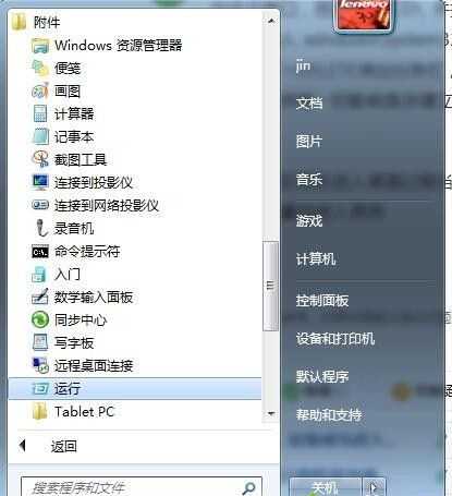 Win10計算機意外地重新啟動或遇到錯誤怎么辦？