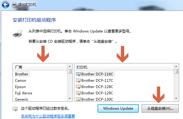 Win7電腦怎么添加打印機？Win7添加打印機方法教程