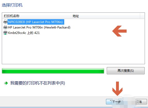 Win7電腦怎么添加打印機？Win7添加打印機方法教程