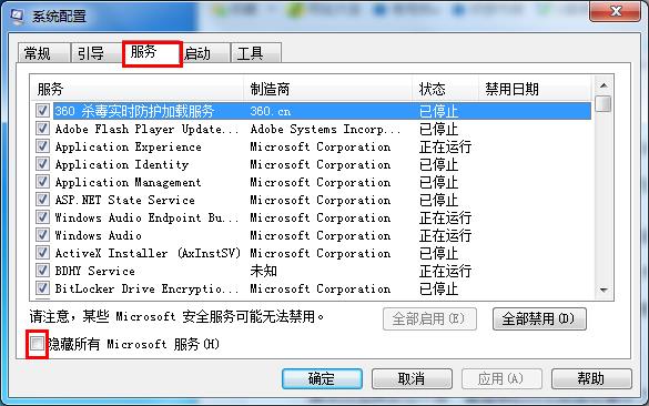 Win7電腦開機顯示錯誤代碼0x80070002怎么辦？
