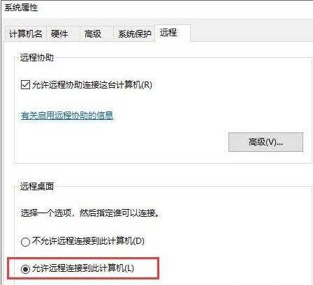 Win7電腦使用遠程連接不支持所需函數怎么辦？