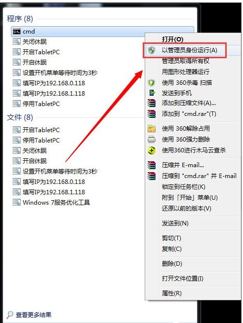 Win7電腦背景沒了變黑了怎么辦？